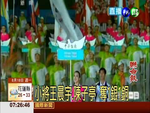 青奧首日進帳 跆拳1銀1銅