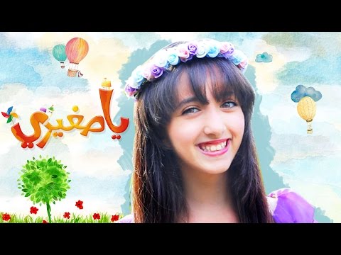 يا صغيري يا حبي سجى حماد