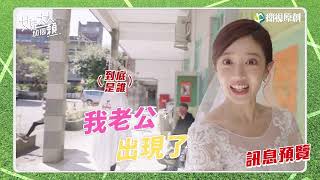 [情報] 中視經典戲劇「女兒大人加個賴」花絮