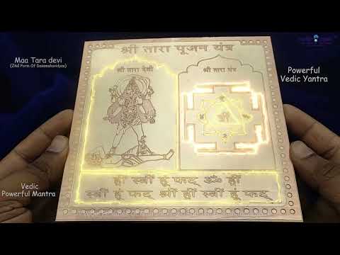 Shree Tara Devi Mahayantra in Copper- 6 inches video