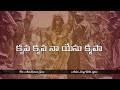 కృప కృప నా యేసు Krupa Krupa Naa Yesu Song Audio With Lyrics