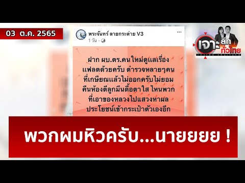 คลิกเพื่อดูคลิปวิดีโอ