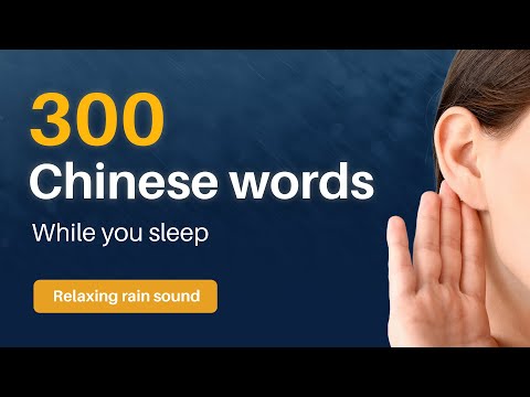 Learn 300 Chinese words while you sleep for practical conversation | Listening practice | Rain sound