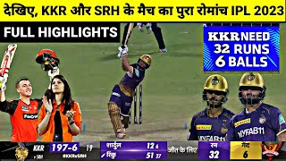 KKR vs SRH IPL 2023 Full Match Highlights, Kolkata vs Hyderabad IPL 2023 Full Match Highlights