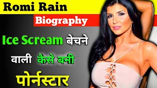 Romi Rain Biography in Hindi | Age | Husband | Son | Family | Wiki | Networth & Personal information