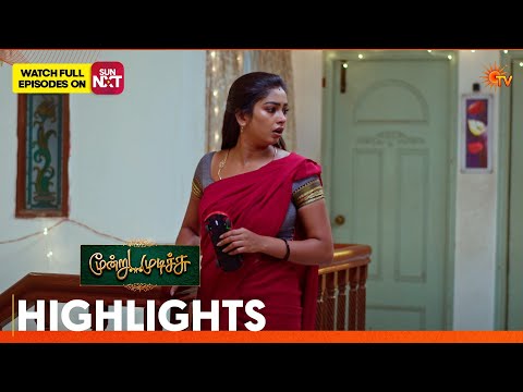 Moondru Mudichu - Highlights 1 | 05 Mar 2026 | Tamil Serial | Sun TV