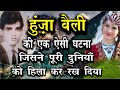 यहां 60 साल की महिला लगती हैं 35 साल की 152 स�