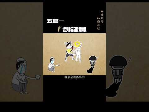 劍鋒鼻