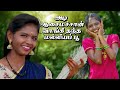 Adi Aasai Machan அடி ஆச மச்சான் ALBUM VIDEO COVER PALAMARNERI PANJAYATHU