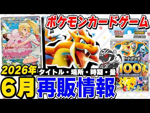 スタートデッキ100 再販 入荷」のYahoo!リアルタイム検索 - X（旧