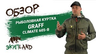 Graff брюки рыболовные