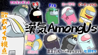 �� #����AmongUs �ۤ���äȤޤäơ����Υ������������˴�������ޤ������ڲΰ�ᥤ��������