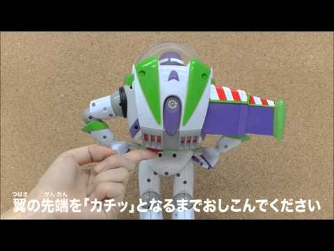 リアルサイズ Myトーキングアクションフィギュア バズの翼の収納方法