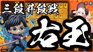 角換わり右玉は駆け引きが最高に楽しい(5分フィッシャー)【棋桜実況44】26/8/4