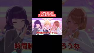 入学したての3人の姿がこちら #シャニマス #バズれ #アイドルマスターシャイニーカラーズ  #シャニソン #ストレイライト #アンティーカ #イルミネーションスターズ
