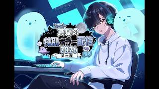【第一夜】あーくんの真夏の特別ホラー配信「青鬼2」のんびりみてね。#ゲーム実況