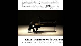 Download lagu Réminiscences de Don Juan - F.Liszt / リスト作曲『ドン・ジョヴァンニの回想』#shorts mp3