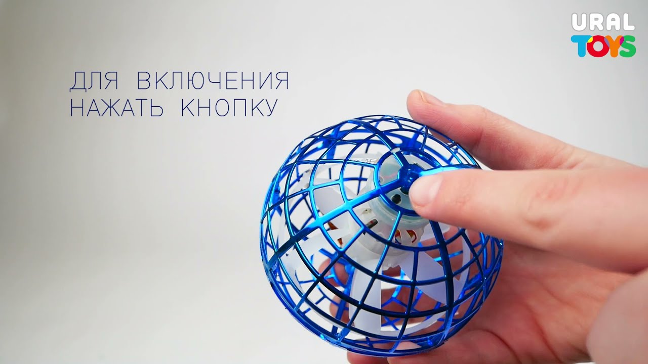 Летающий шар-бумеранг "SpinBall"