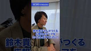 新たな取り組みがスタート！選対・組織・広報 役員会議（2025.10.22）