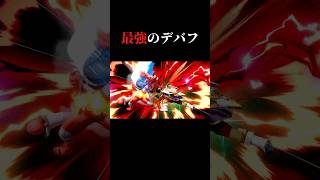 「運」のステータスが限界突破してる勇者様最強のデバフ#shorts #スマブラsp