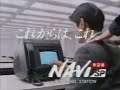 Canon NAVI SP Personal Station CM 1989年