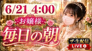 Download lagu 06.21.04:00開演 mp3 Download lagu 06.21.04:00開演 mp3