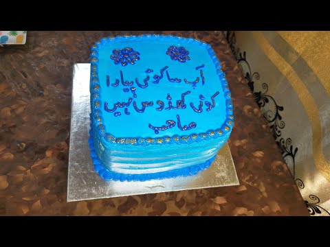 5 Pound Cake Ka Order Mila | Pineapple Cake | No Oil No Milk No Baking Powder | Zunaira Nazir