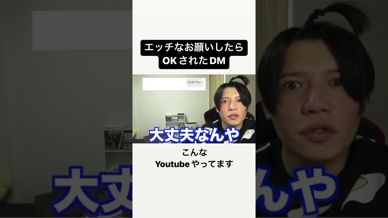 【TikTokに載せれない動画】エッチなお願いしたらＯＫされてしまった