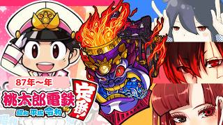【100年走る！！桃鉄2020】いよいよラスト！！【最終回part32】