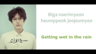Kyuhyun- At Gwanghwamun Lyrics [ROM+ENG]