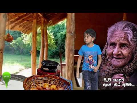 Mati Gedara Ape Kiri Amma   Karunarathna Diwulgane  - මැටි ගෙදර අපේ කිරිඅම්මා - 7rm Songs