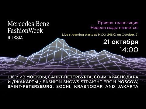 #MBFWRussia (October, 19-23). Day 3 // 19-23 октября, день 3
