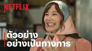 ตัวอย่างอย่างเป็นทางการ