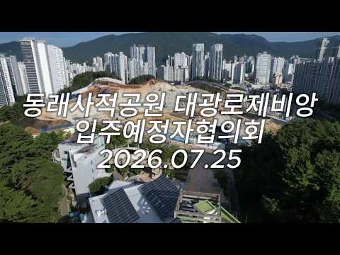 공사현장 26.07.25