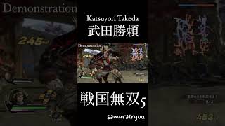 武田 勝頼【戦国無双５】#Shorts