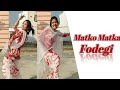 Matko Matka Fodegi Dance Cover By Simran Singh Renuka Pawar Aman Jaji Haryanvi Song