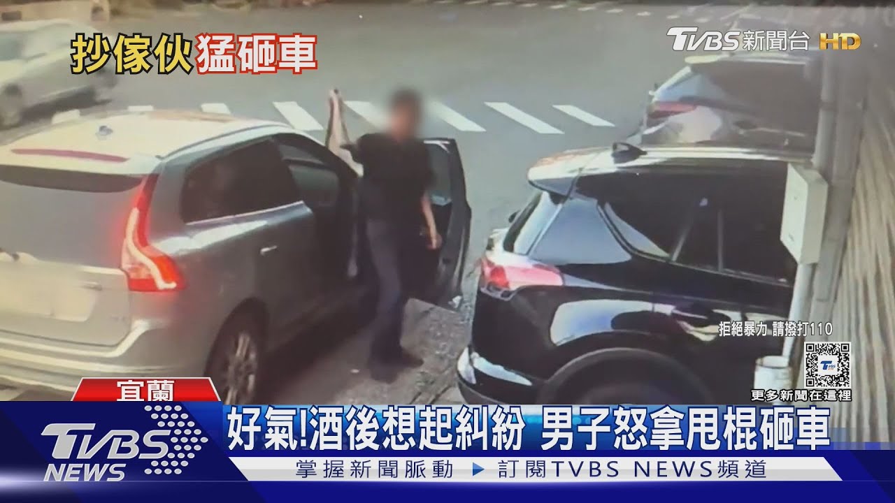 好氣！酒後想起糾紛　男子怒拿甩棍砸車