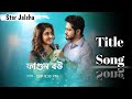 Star Jalsha Serial Phagun Bou Title Song Title Title