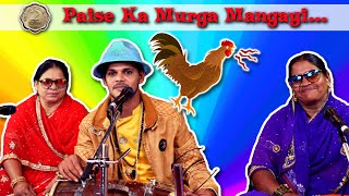 2 paisa Ki Murga mangai..#Dholakkegeet #Hyderabad Dholak ke geet