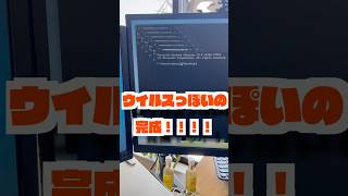 【悪用厳禁】誰でもできるコンピューターウイルス感染