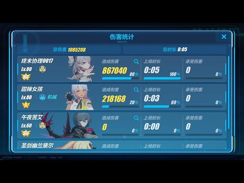 Honkai Impact 3rd: V7.0 Zero/0 Second Memorial Arena - Herrscher of the Void 31946 Score (By Wing)