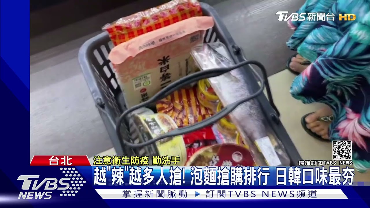 量販店搶購潮!業者銷量增3成 急補貨備戰