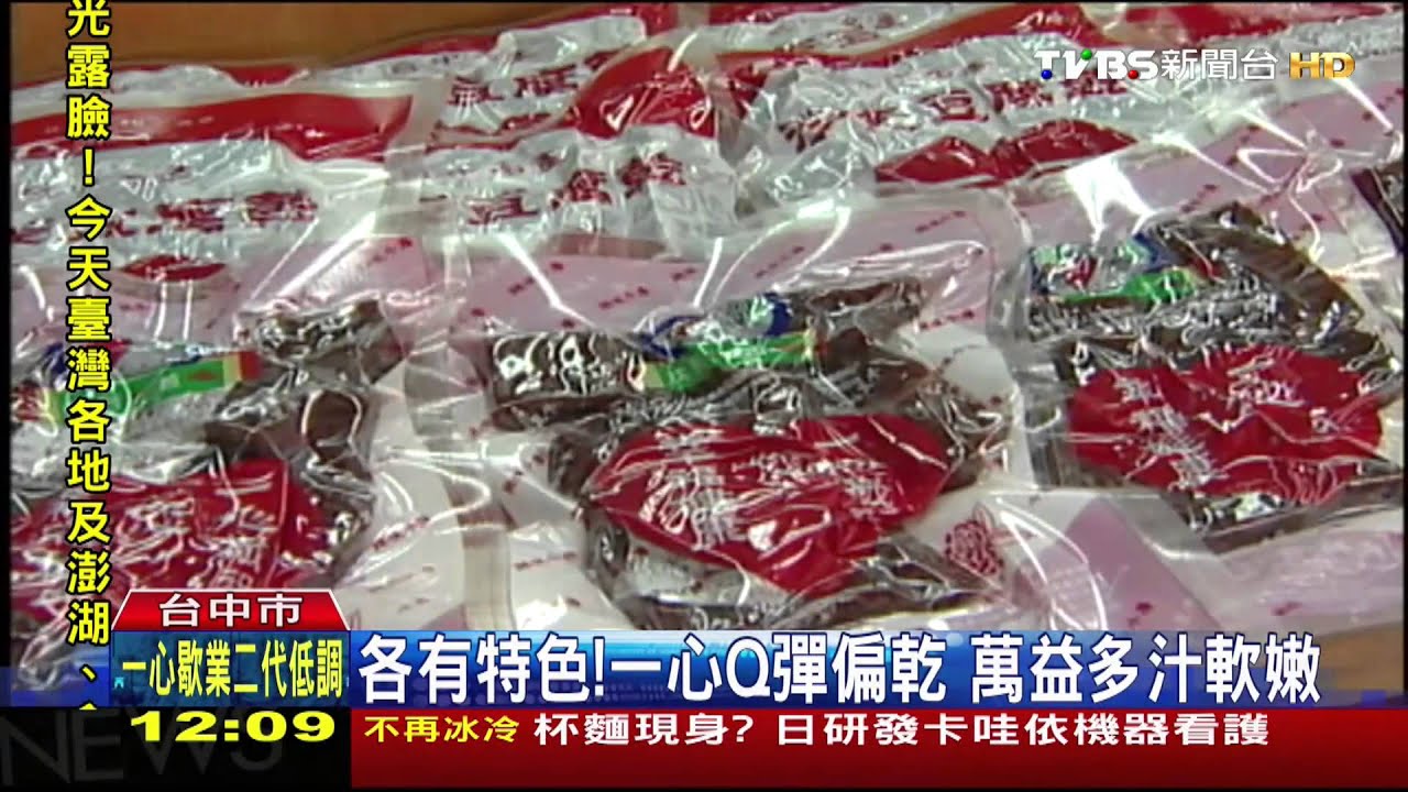 各有特色!一心Q彈偏乾 萬益多汁軟嫩