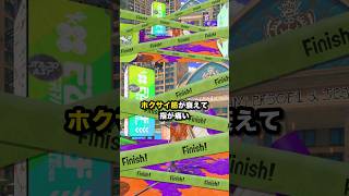ホクサイ筋が衰えて 指が痛い #スプラトゥーン3 #Shorts