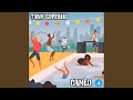 Cameo (Pool Party Mix)