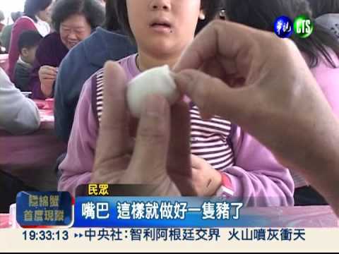 米捏"雞母狗" 澎湖人冬至必吃!