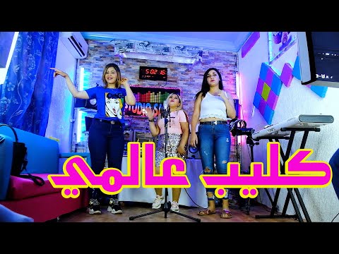 cheba souma rai clip HD COVER DJ HARONE Synthé X CHEBA WARDA - JIBOULI BOGOSSI