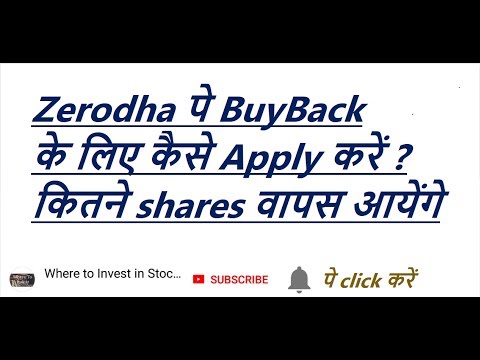 How to apply for buyback using Zerodha|| कैसे Zerodha पे buyback के लिए apply करें