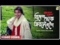 Bidesh Theke Firle Deshe | Amar Prem | Bengali Song | 𝐑𝐄𝐌𝐀𝐒𝐓𝐄𝐑𝐄𝐃 | Md. Aziz | Prosenjit, J