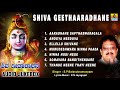 SHIVA GEETHAARADHANE LORD SHIVA DEVOTIONAL SONGS KANNADA BHAKTI SONGS